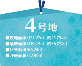 4号地