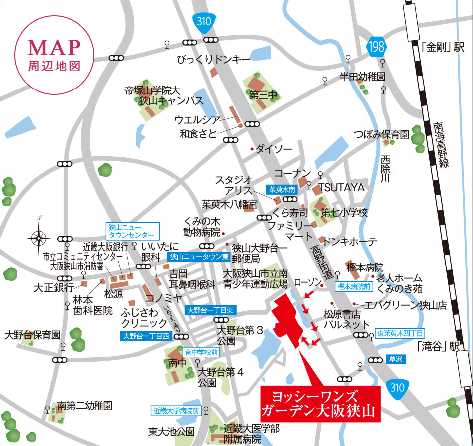 MAP周辺地図　ヨッシーワンズガーデン大阪狭山